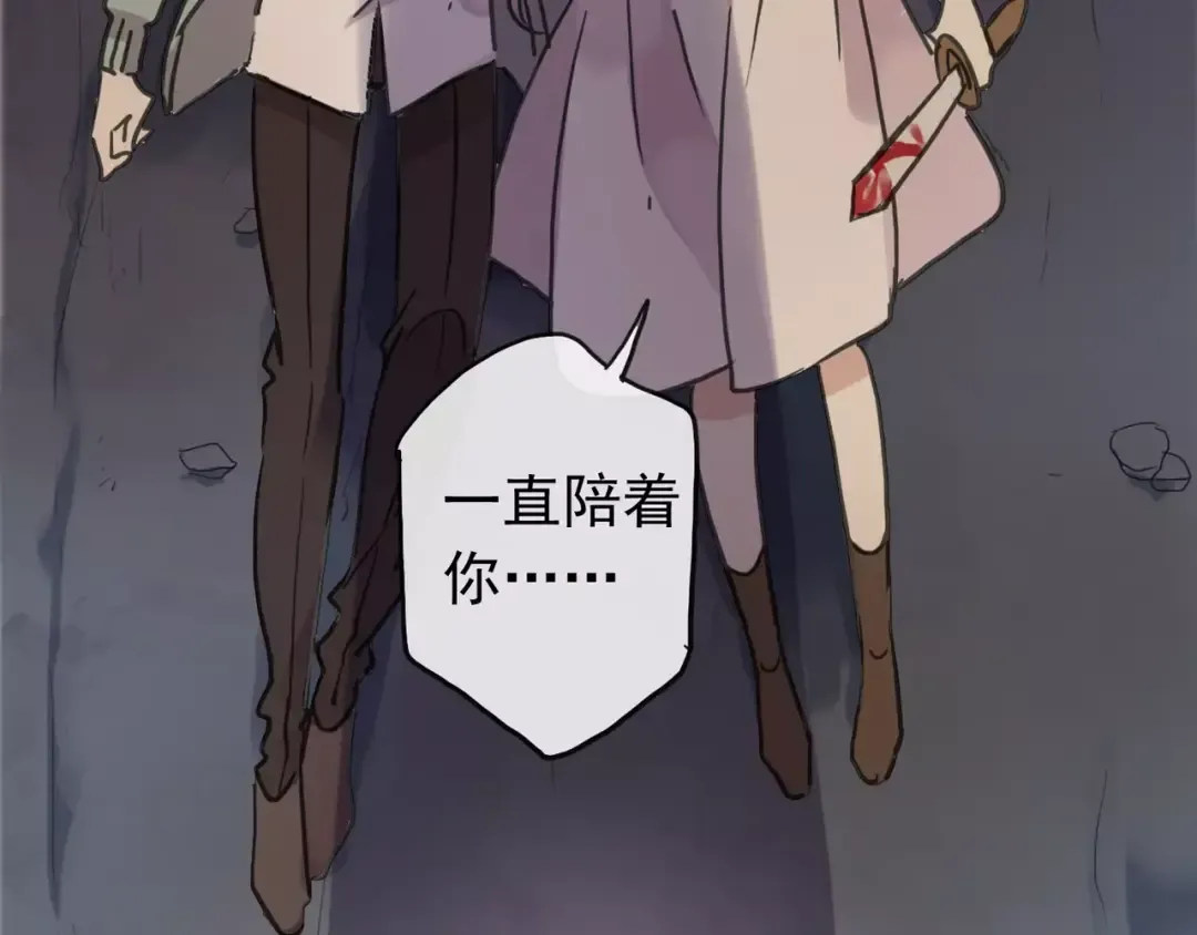 第69话 觉醒 第17页