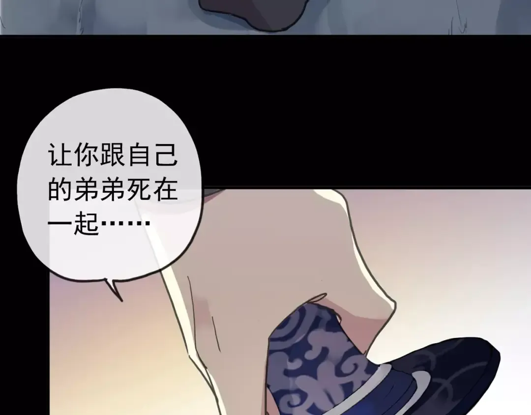 第69话 觉醒 第19页
