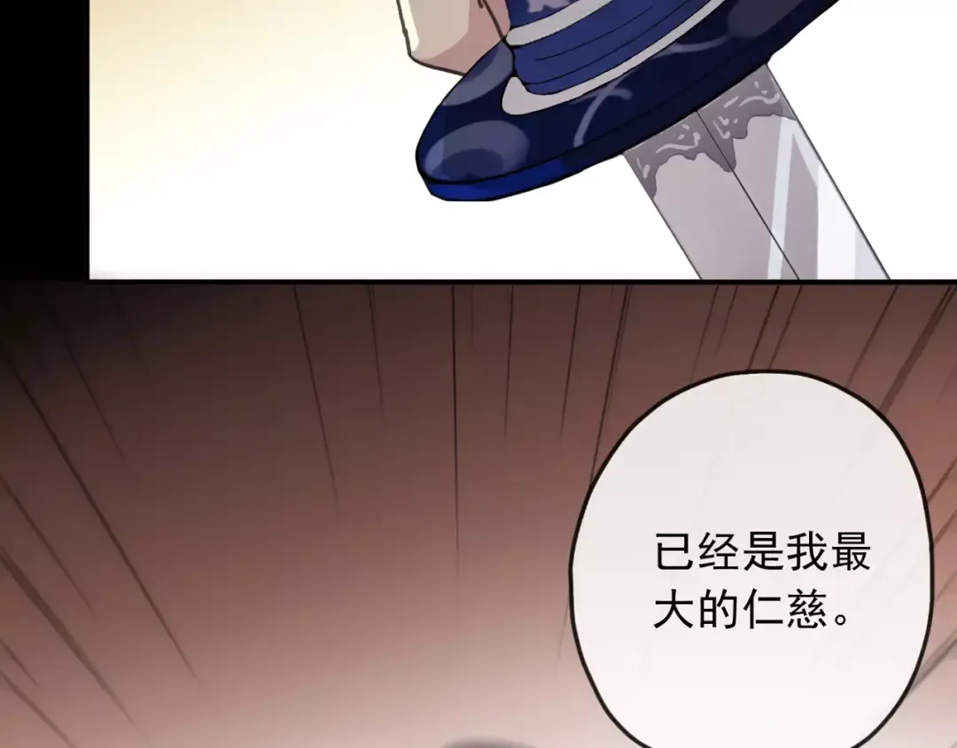 第69话 觉醒 第20页