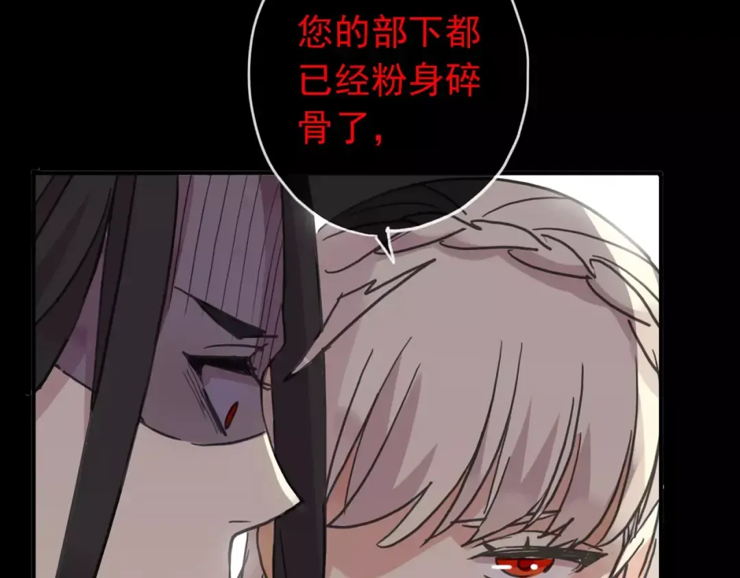 第69话 觉醒 第36页