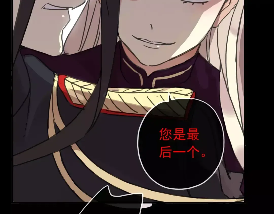 第69话 觉醒 第37页