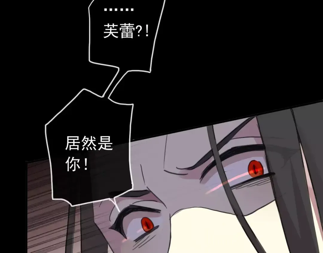 第69话 觉醒 第38页