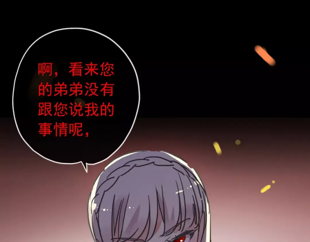 第69话 觉醒 第44页