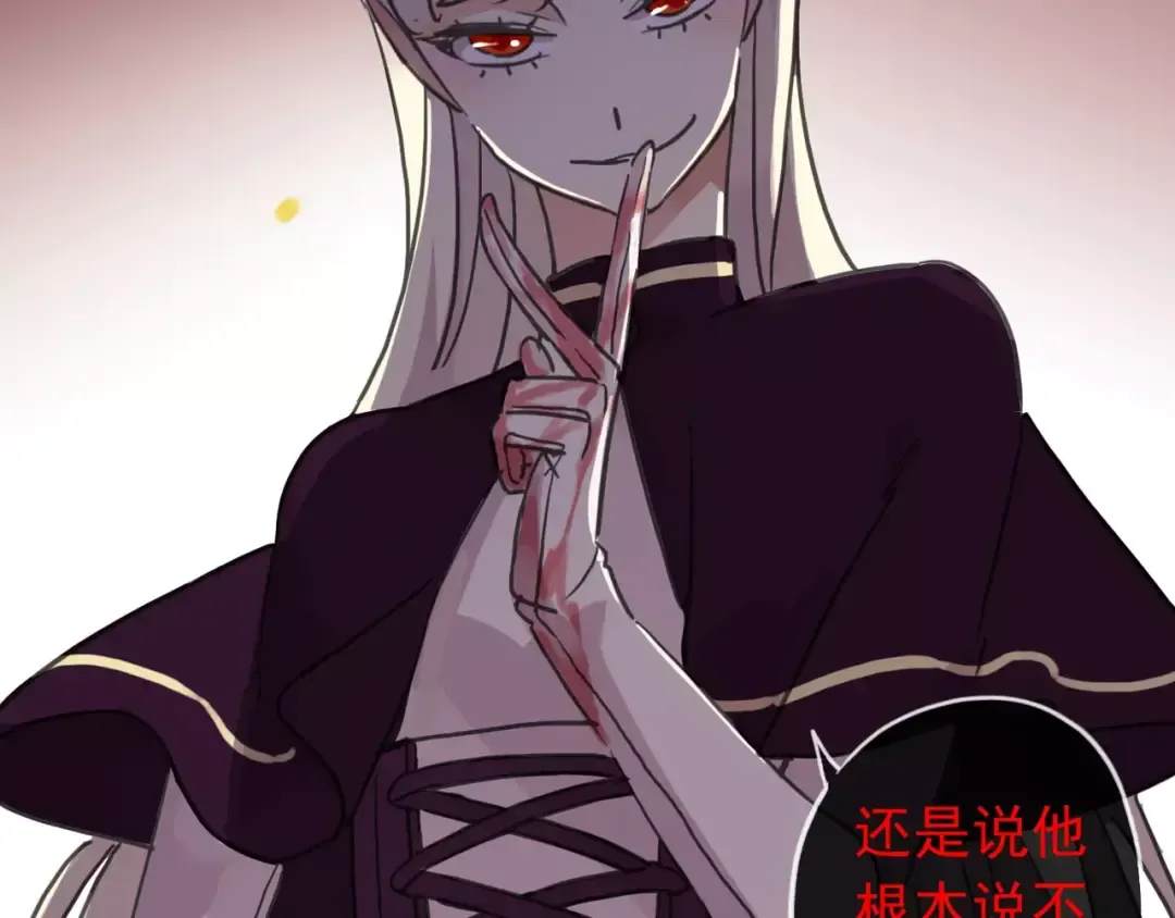 第69话 觉醒 第45页