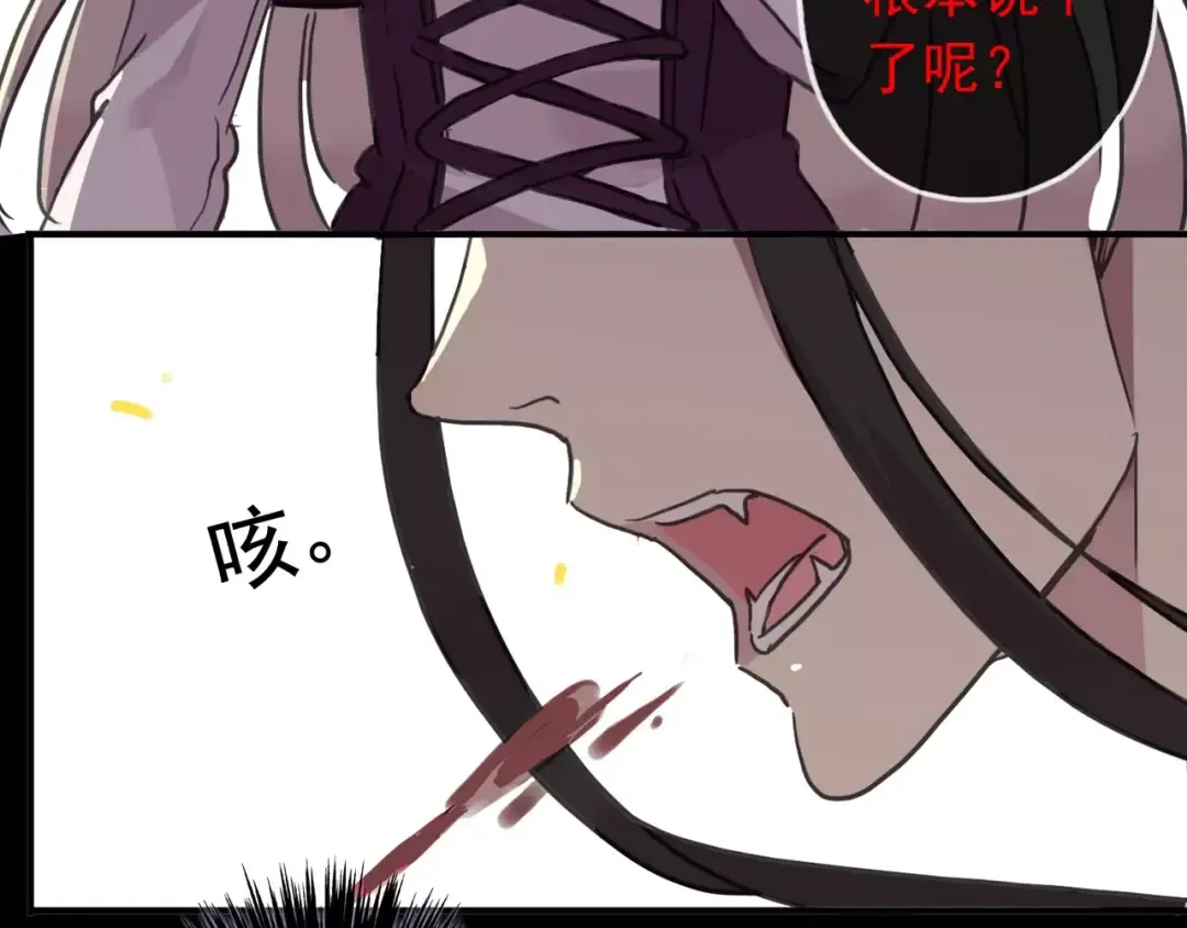 第69话 觉醒 第46页