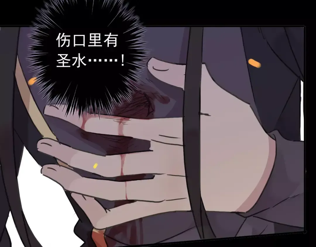 第69话 觉醒 第47页