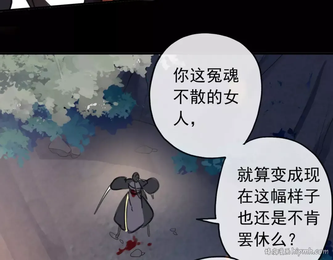 第69话 觉醒 第48页