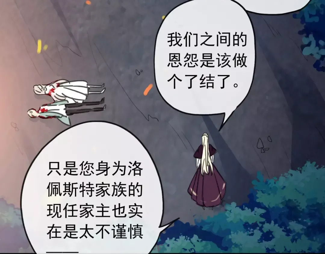 第69话 觉醒 第49页