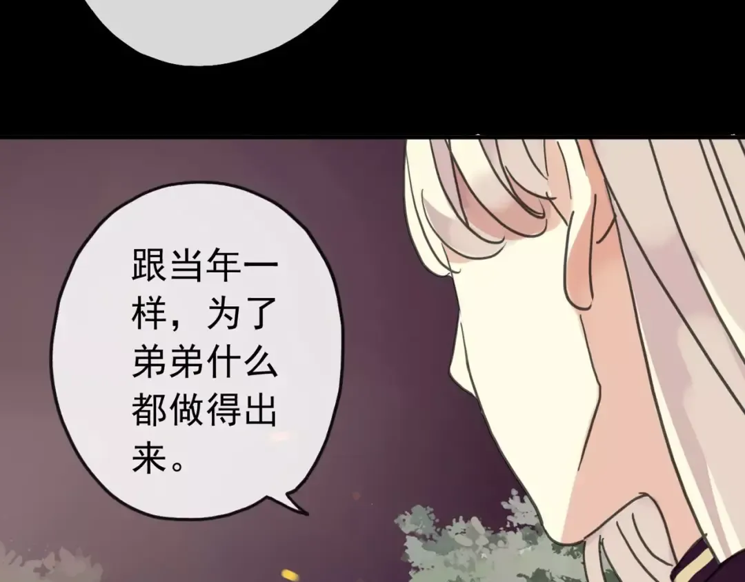 第69话 觉醒 第50页