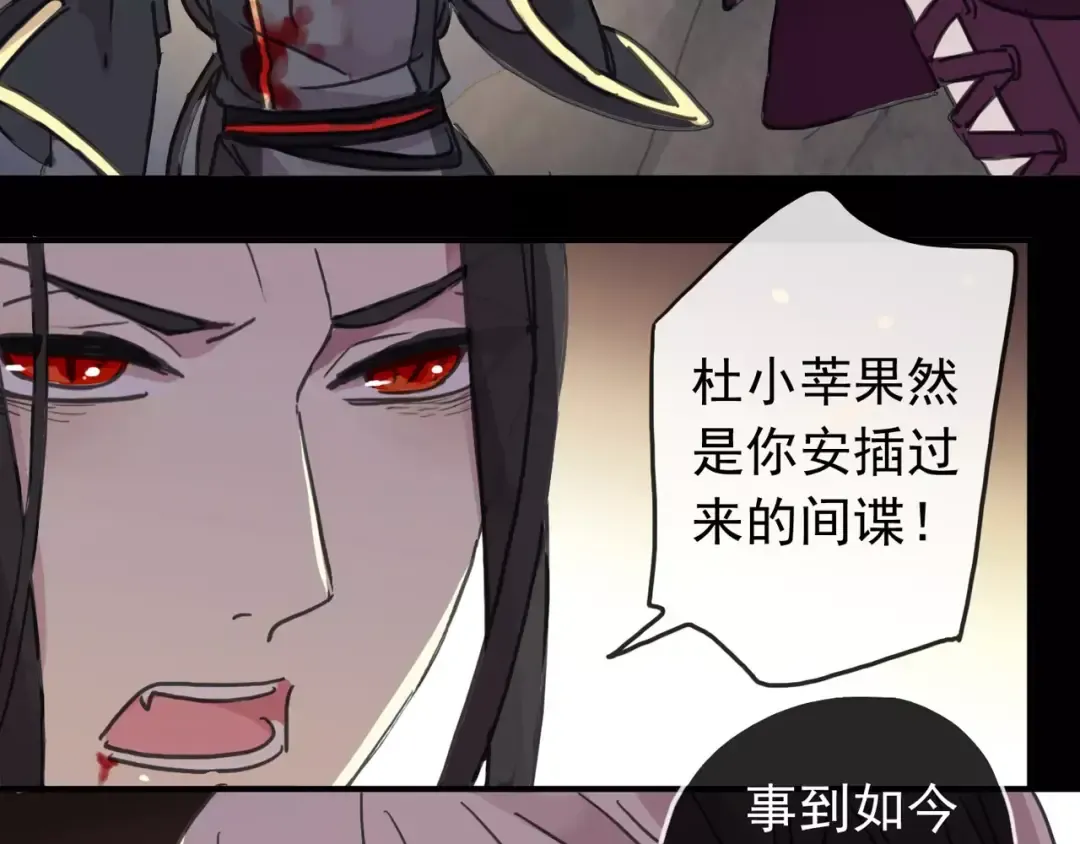 第69话 觉醒 第52页