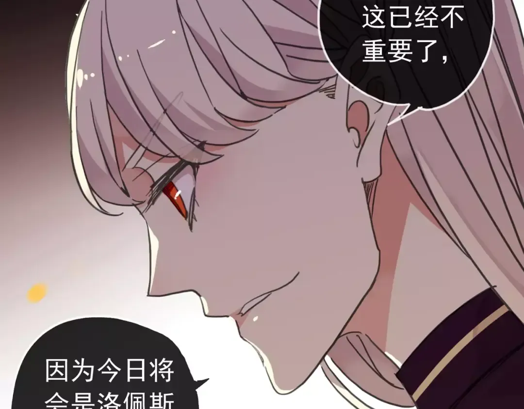 第69话 觉醒 第53页