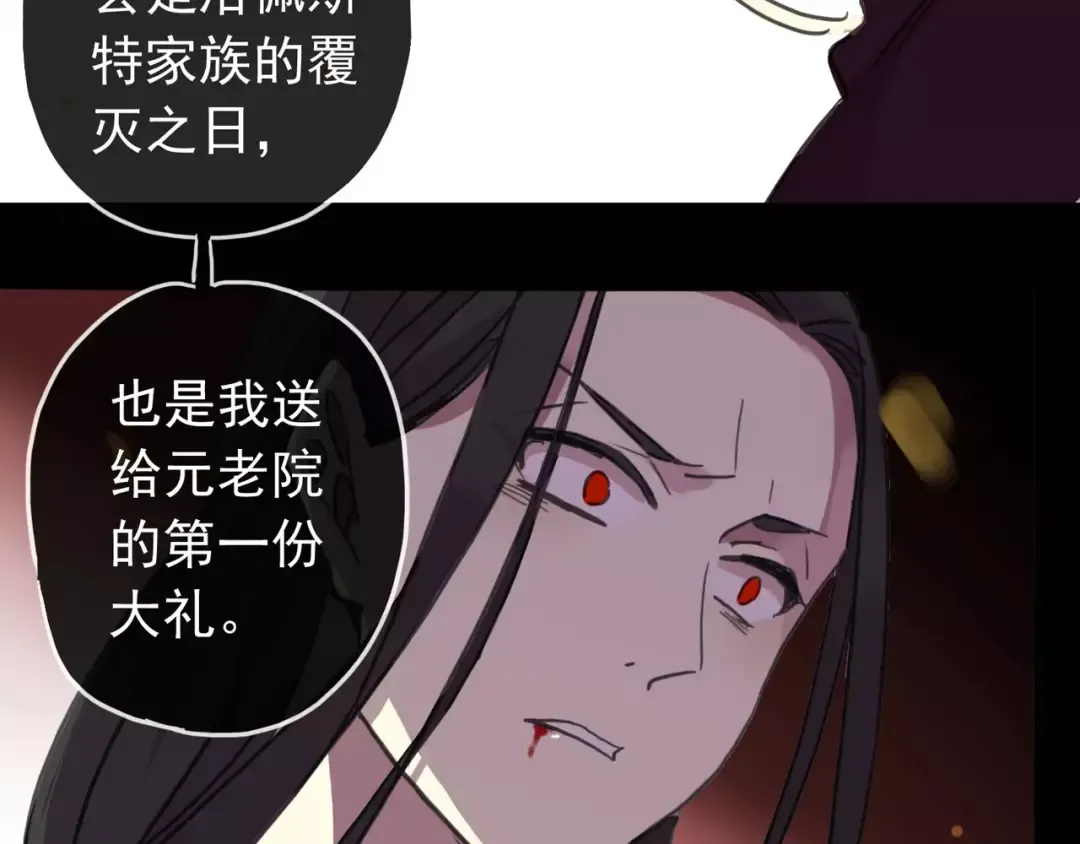 第69话 觉醒 第54页