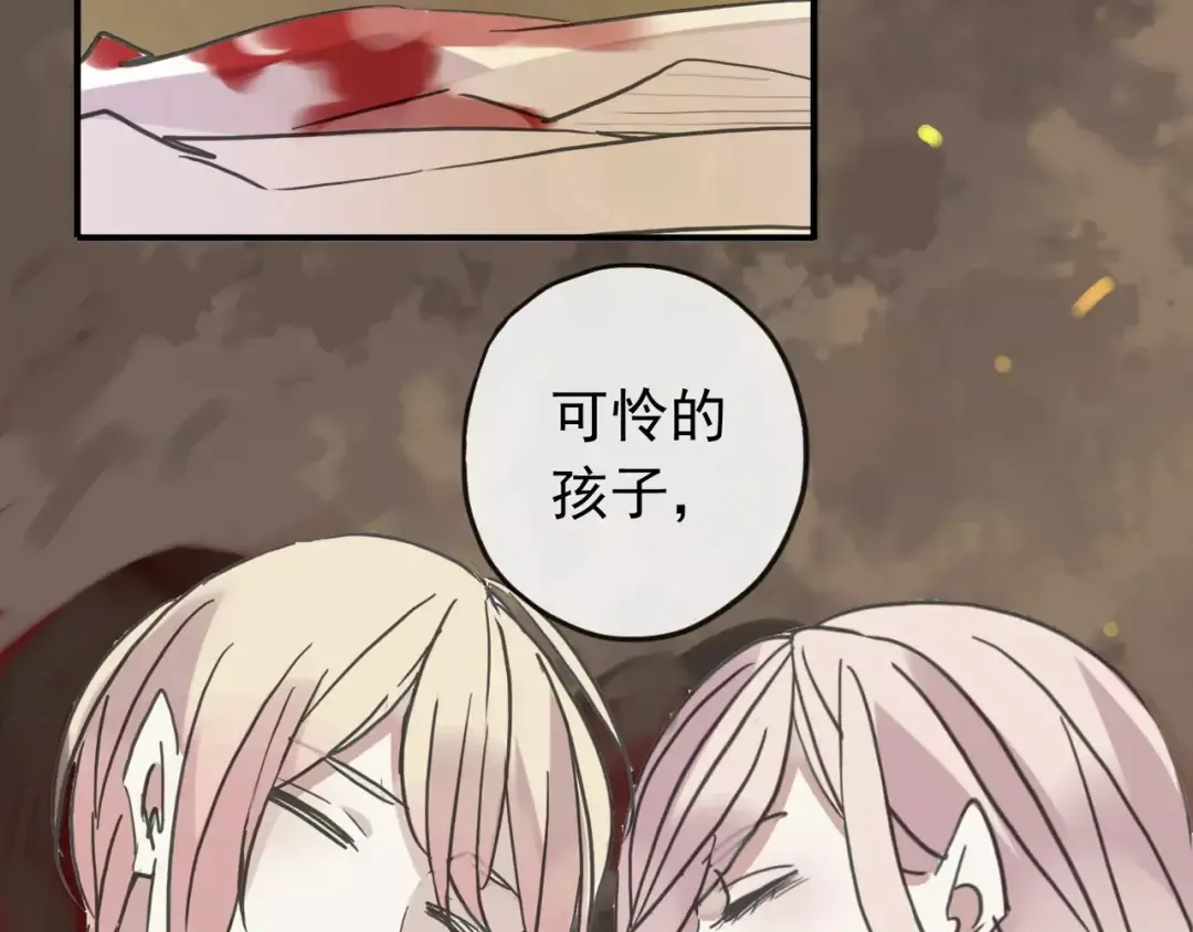 第69话 觉醒 第67页