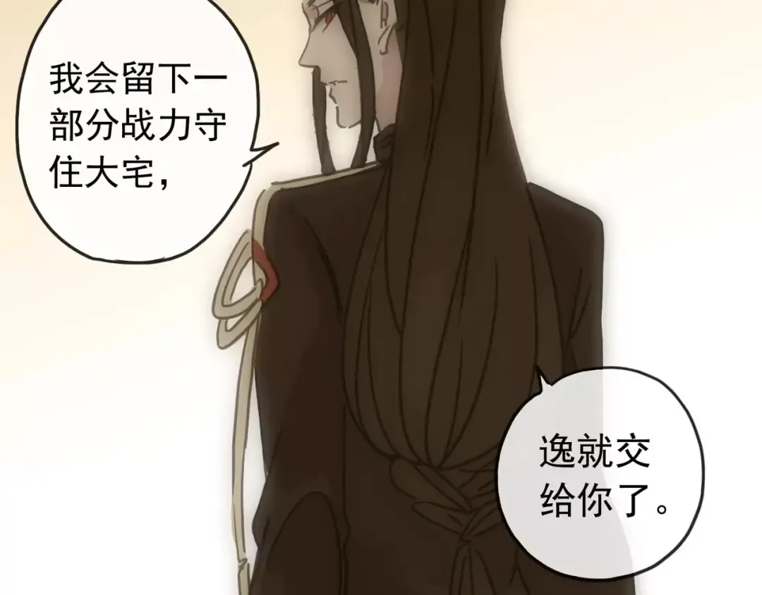 第69话 觉醒 第83页