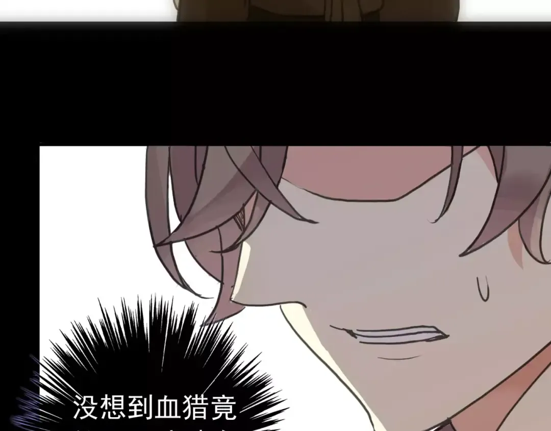 第69话 觉醒 第84页