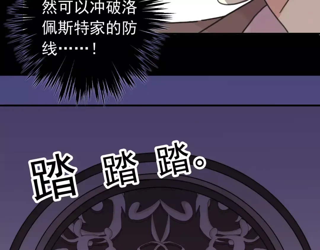 第69话 觉醒 第85页