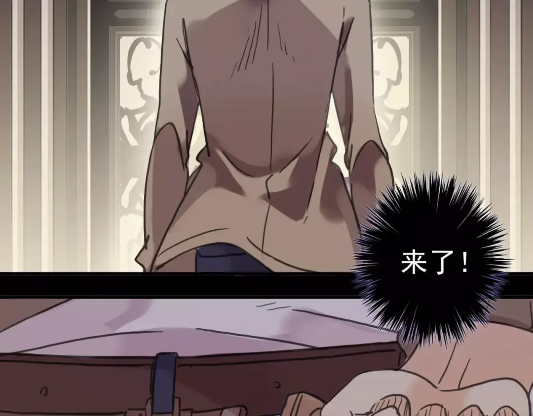 第69话 觉醒 第87页