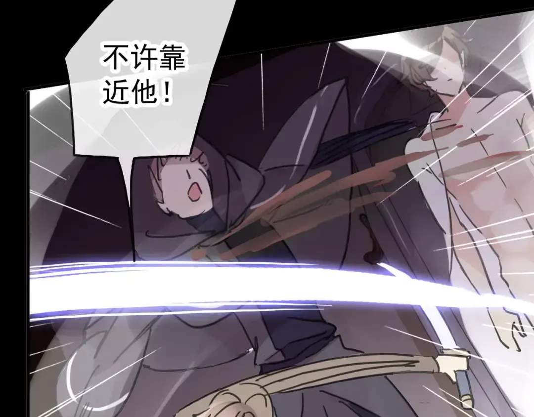 第69话 觉醒 第103页
