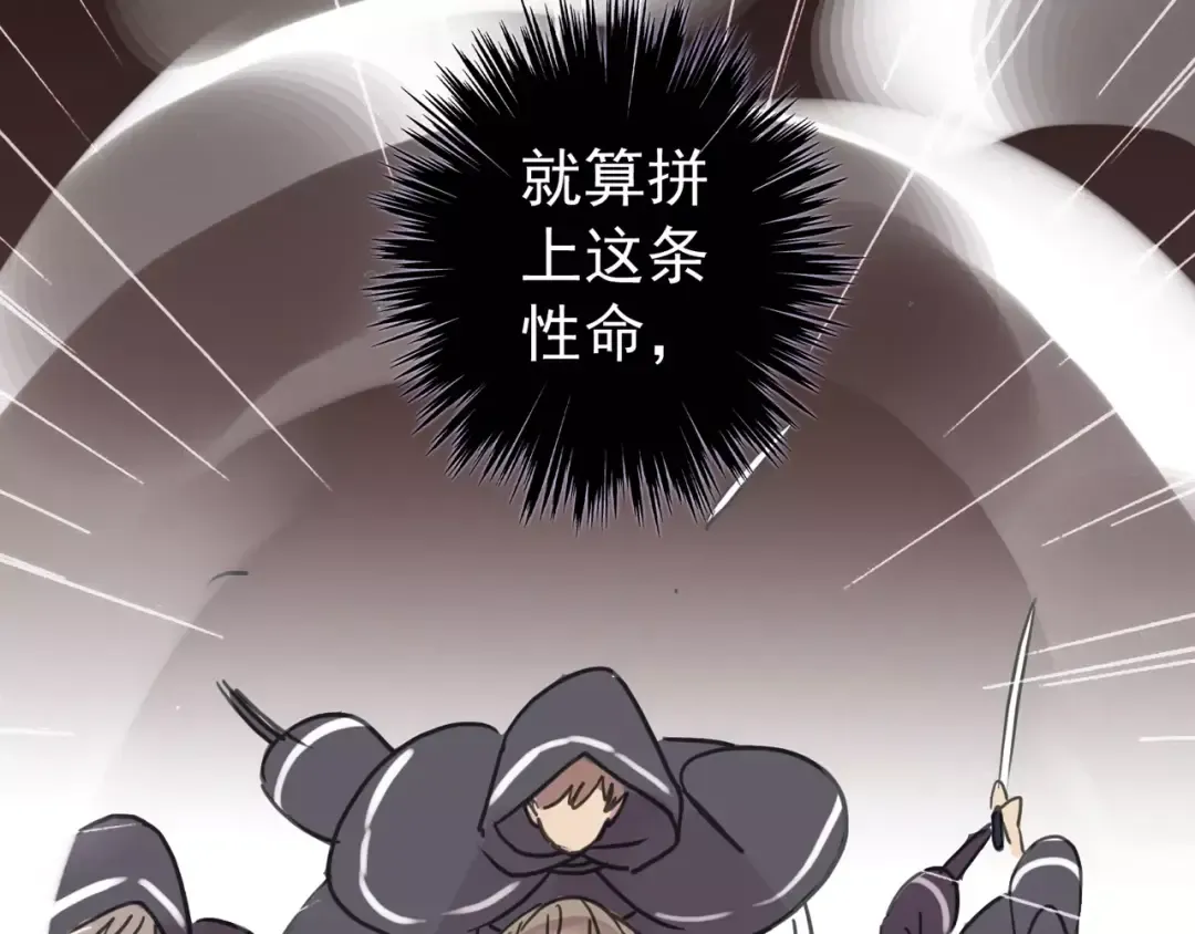 第69话 觉醒 第113页