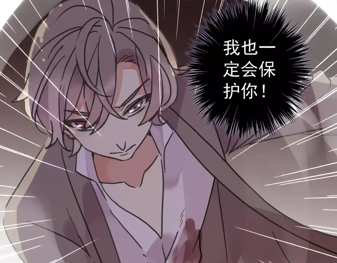 第69话 觉醒 第115页