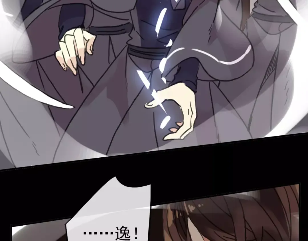 第69话 觉醒 第123页