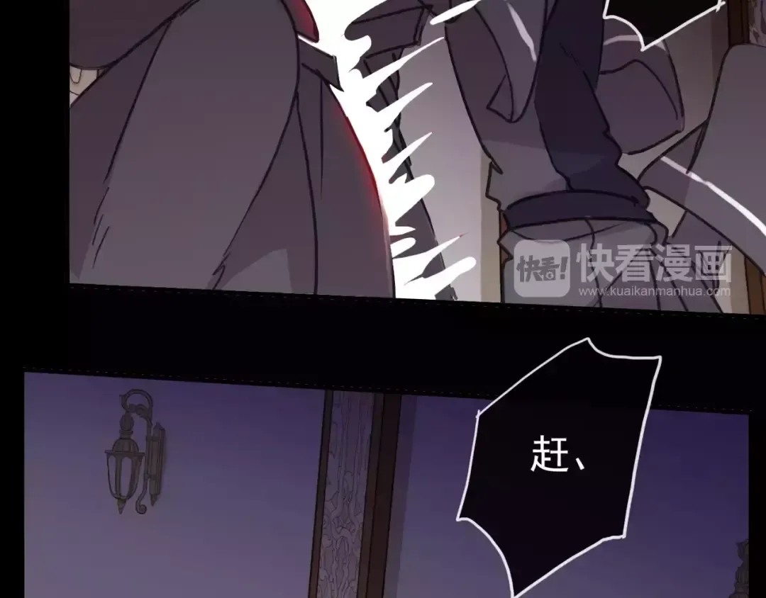 第69话 觉醒 第139页