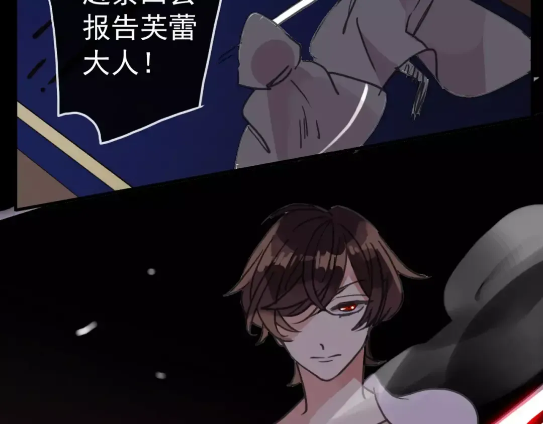 第69话 觉醒 第141页