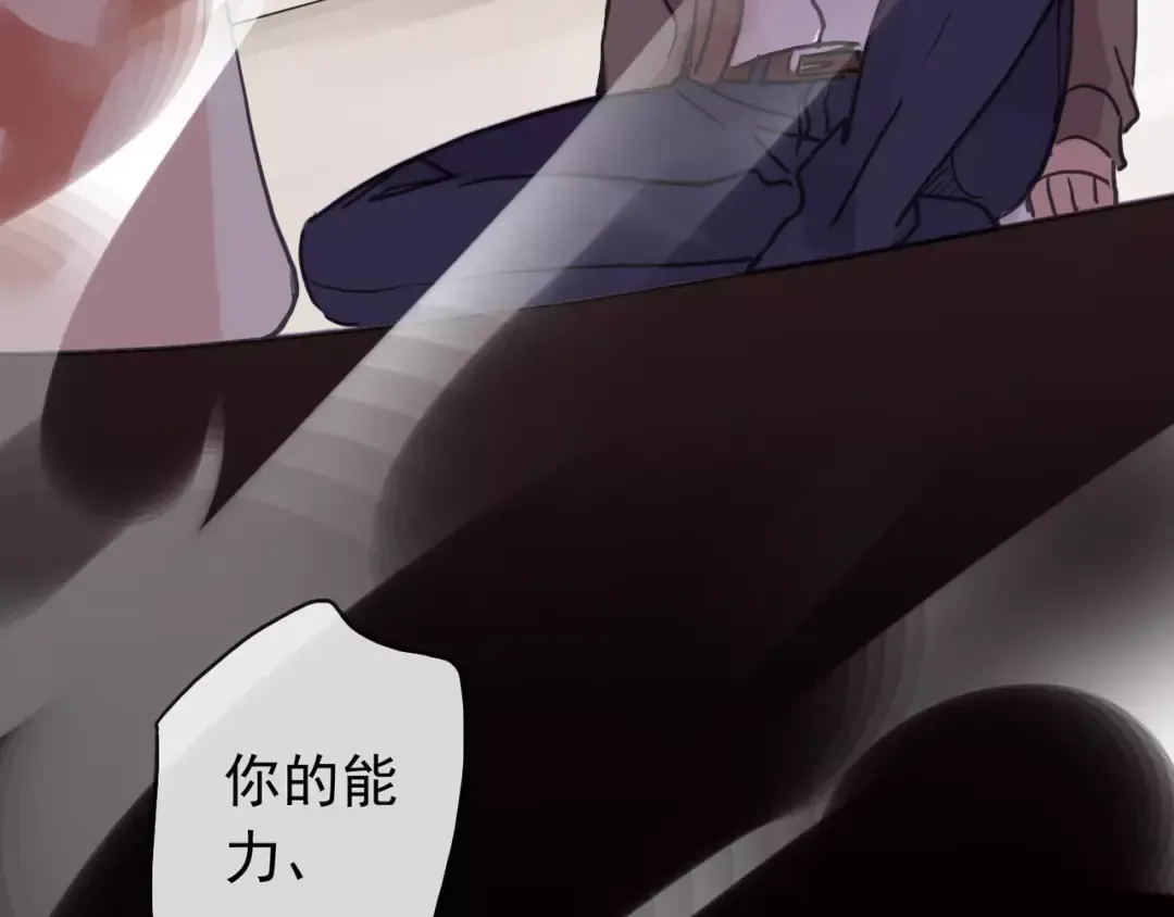第69话 觉醒 第157页