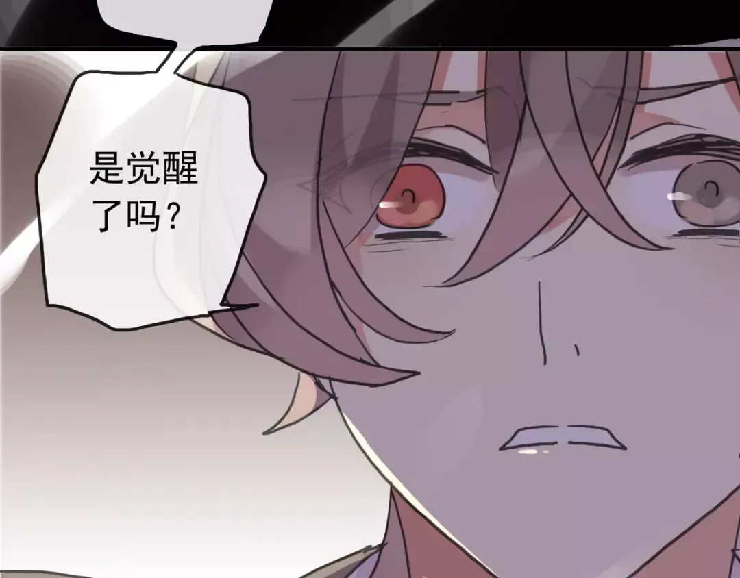 第69话 觉醒 第158页