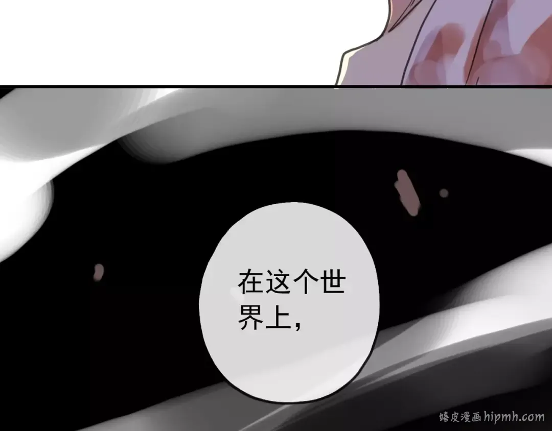 第69话 觉醒 第160页