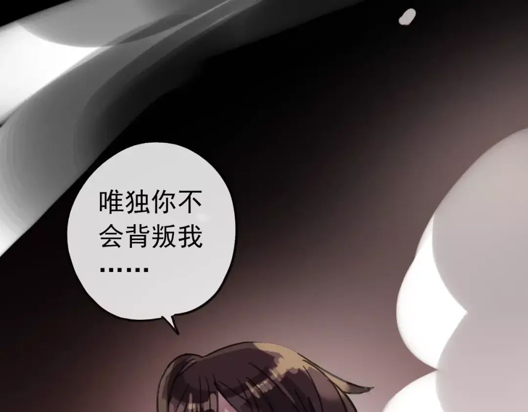 第69话 觉醒 第161页