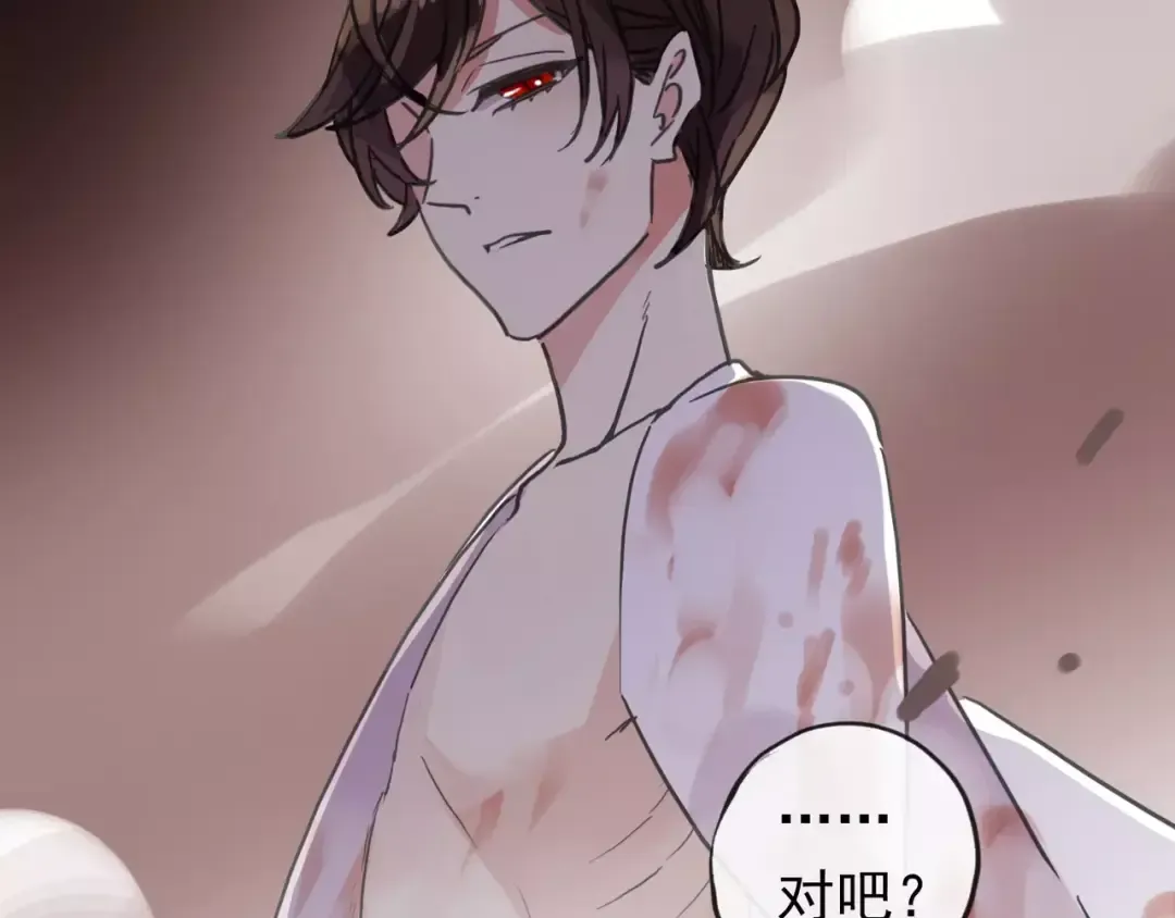 第69话 觉醒 第162页