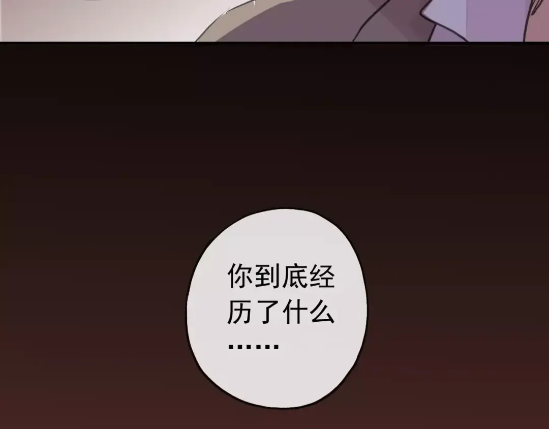 第69话 觉醒 第166页