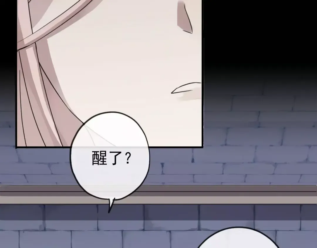 第69话 觉醒 第172页