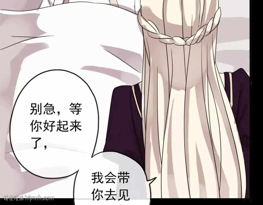 第69话 觉醒 第176页