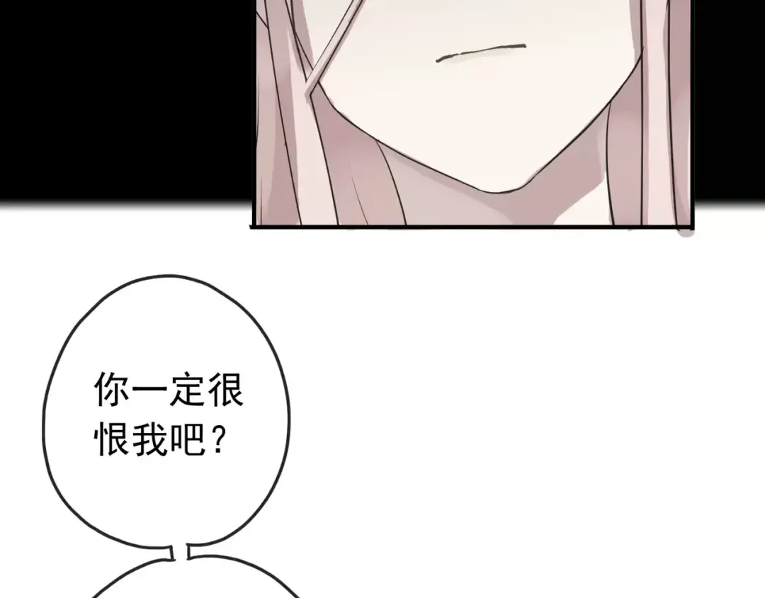 第69话 觉醒 第178页