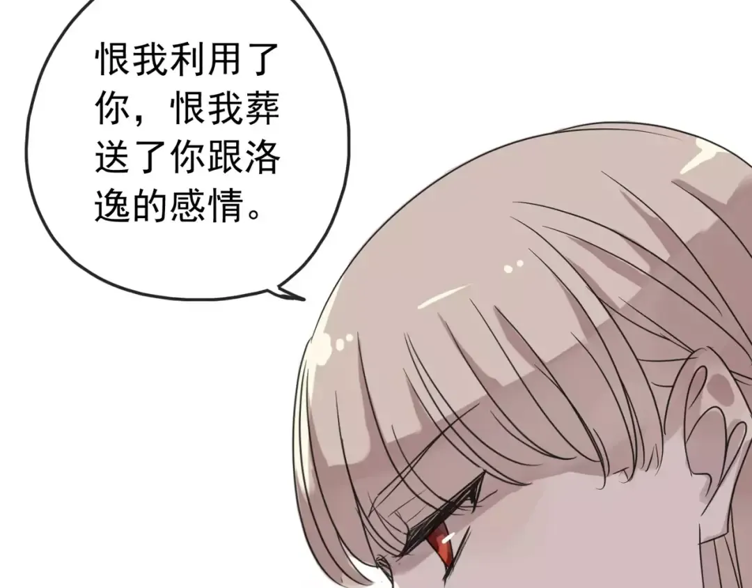 第69话 觉醒 第179页