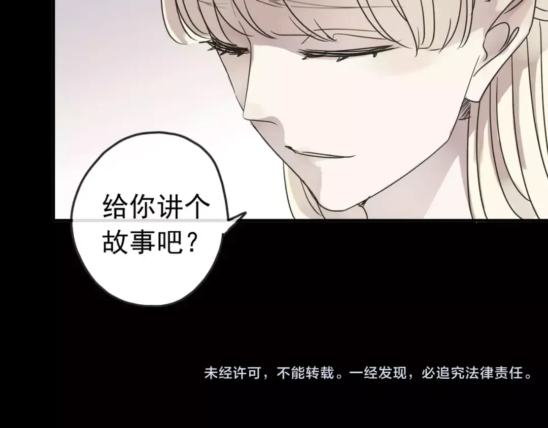 第69话 觉醒 第183页