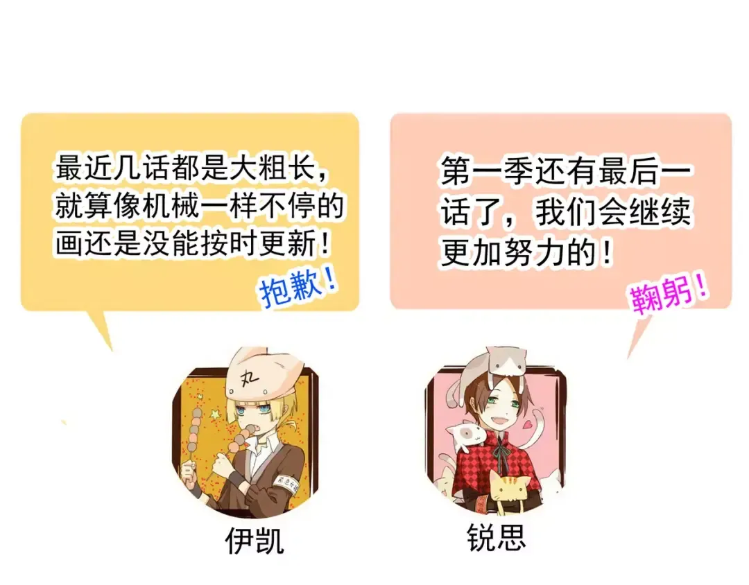 第69话 觉醒 第185页