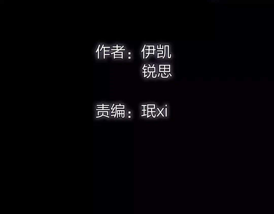 第70话 重逢 第2页