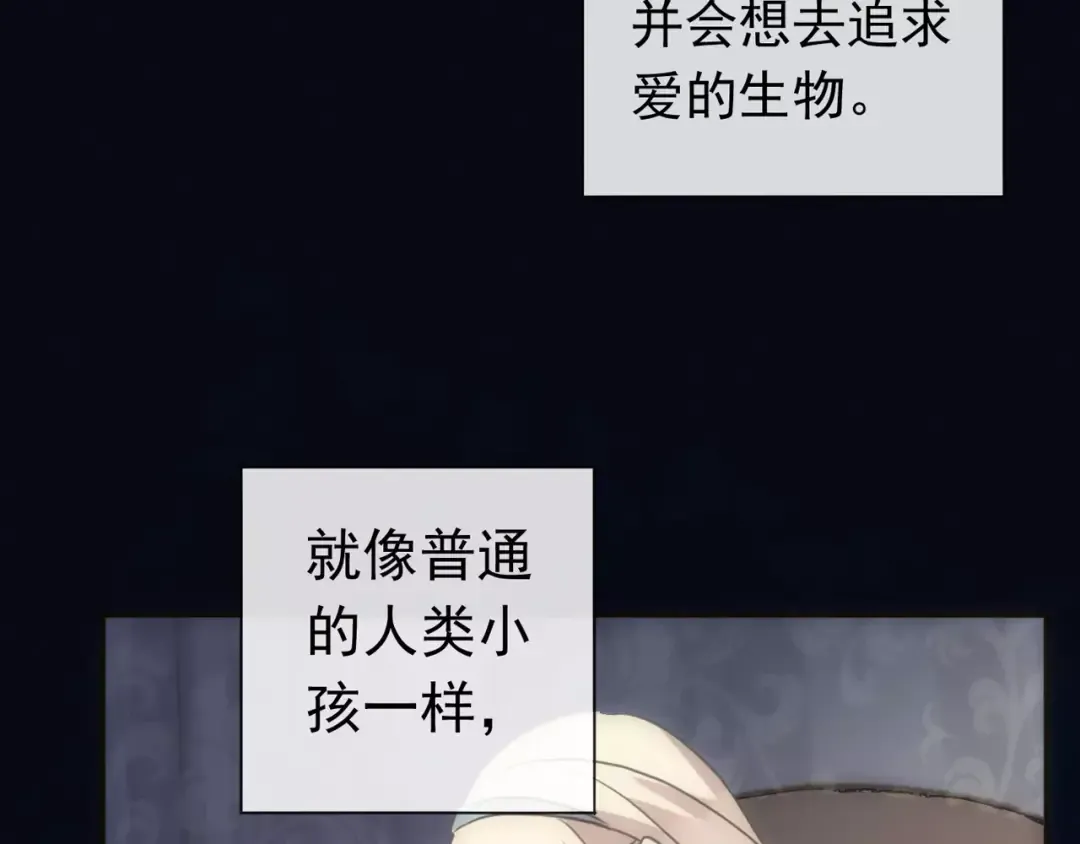 第70话 重逢 第29页