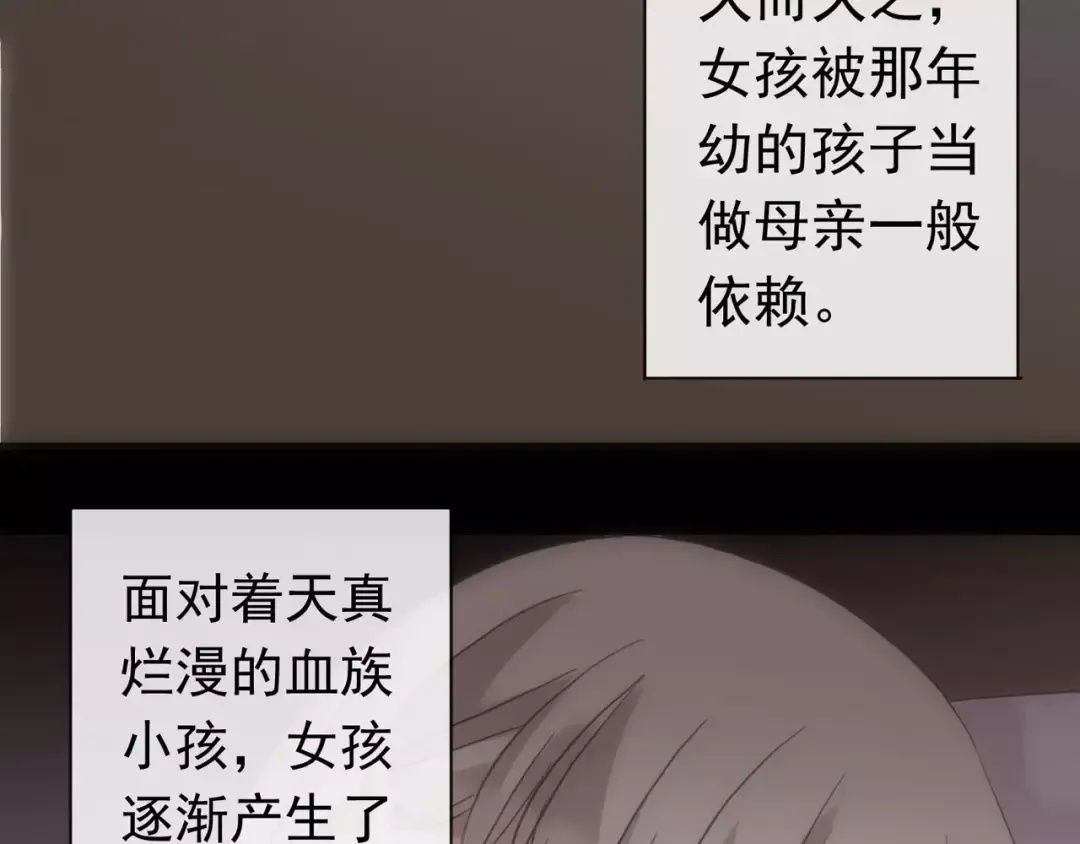 第70话 重逢 第33页