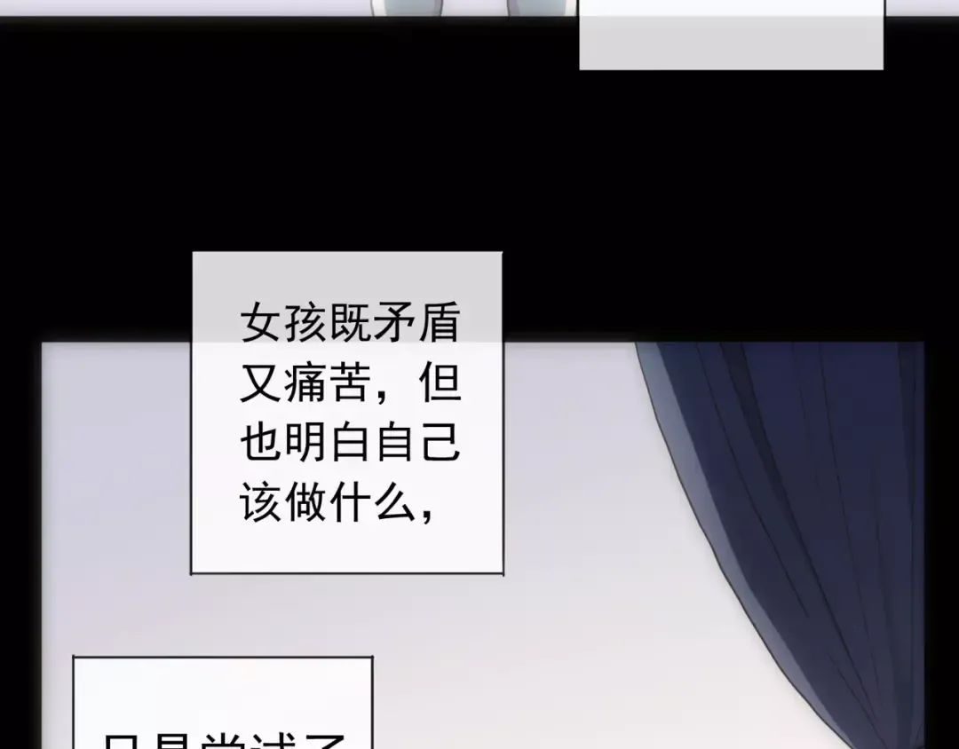 第70话 重逢 第43页