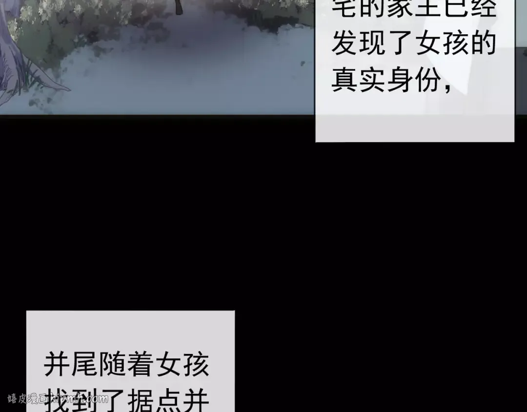 第70话 重逢 第48页