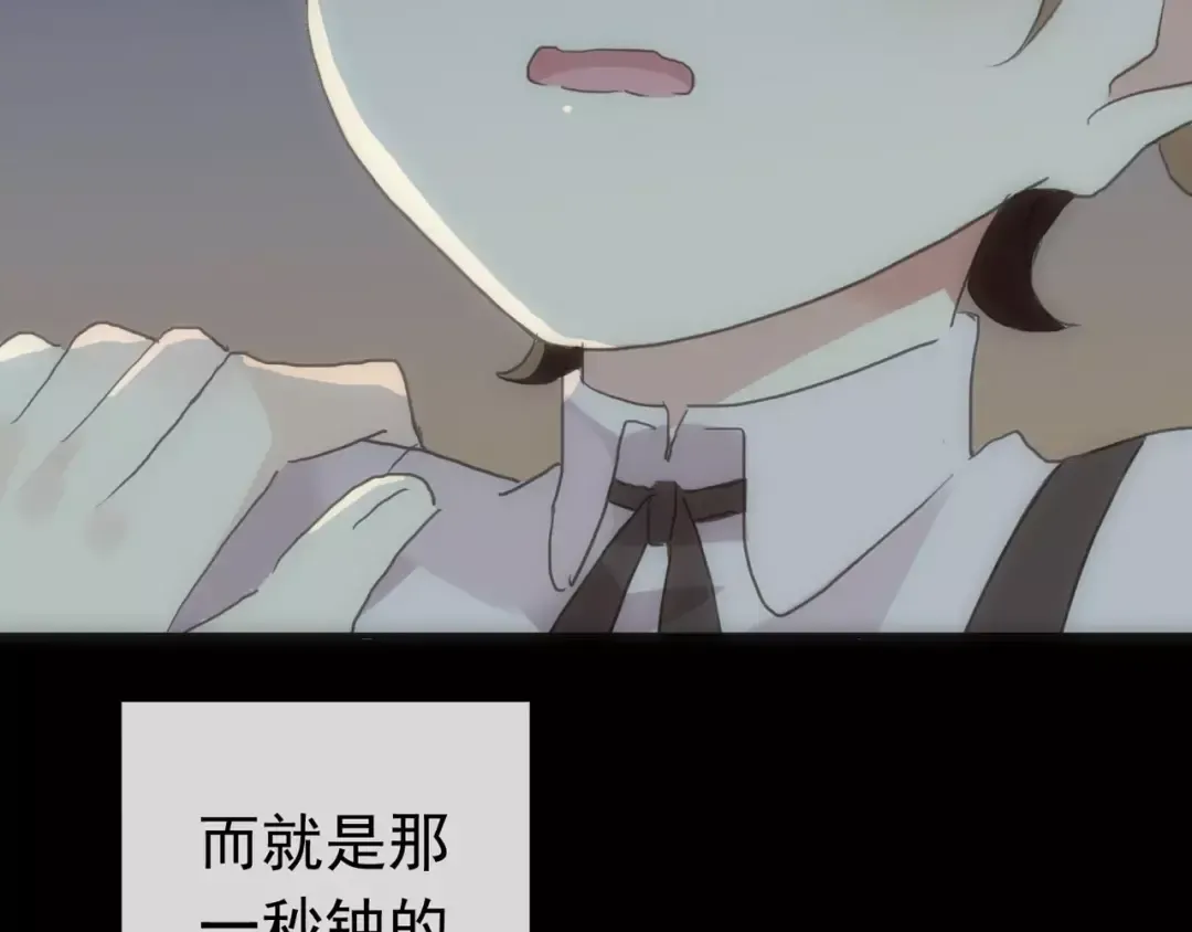 第70话 重逢 第66页