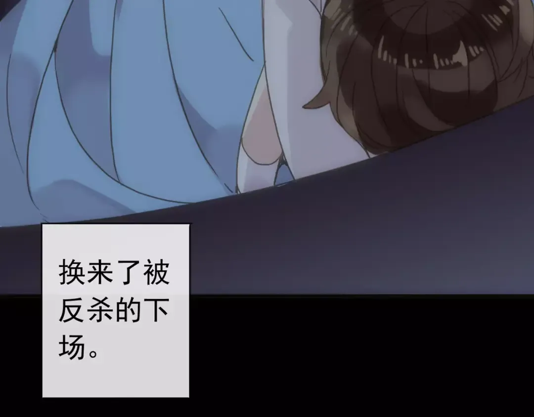 第70话 重逢 第70页