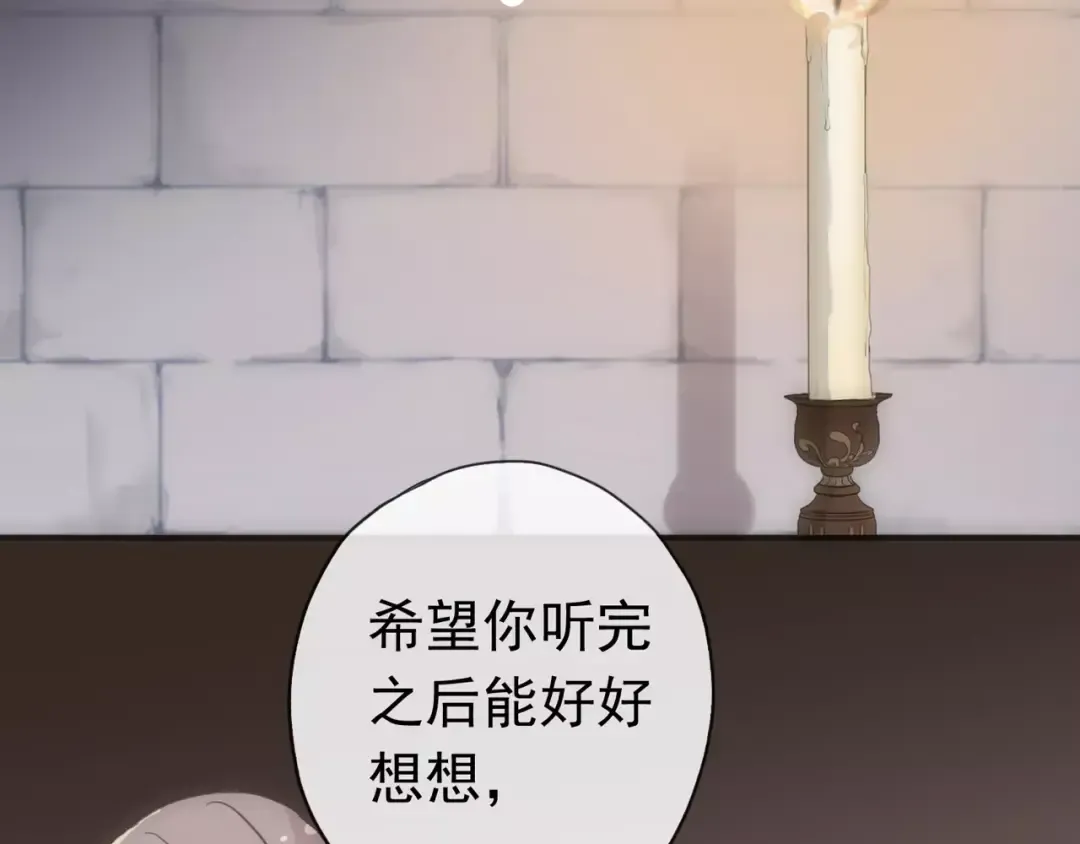 第70话 重逢 第73页