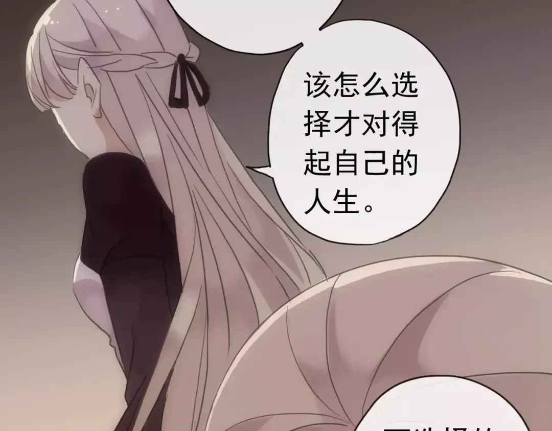 第70话 重逢 第74页