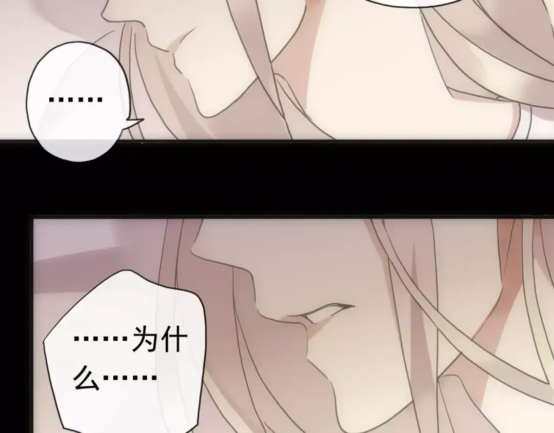 第70话 重逢 第76页