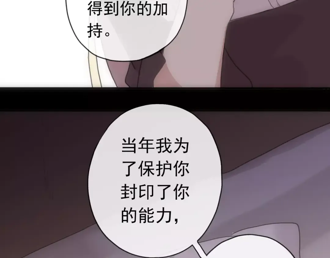 第70话 重逢 第79页